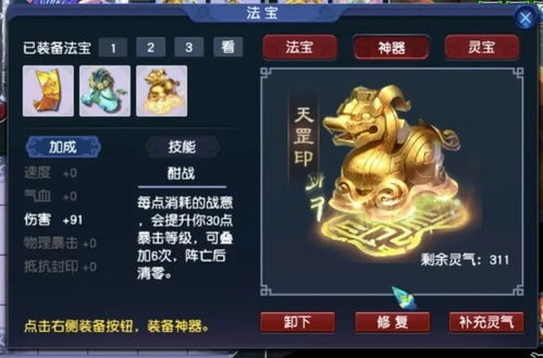梦幻西游魔劲激发孩子养育攻略-寓教于乐的教育新途径手游源码网_手游发布网_手游源码库_手机游戏网三六版本库
