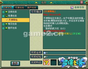 梦幻新诛仙奇遇攻略-探索秘境之旅手游源码网_手游发布网_手游源码库_手机游戏网三六版本库