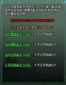 梦幻诛仙230级副本攻略-全面解析通关技巧手游源码网_手游发布网_手游源码库_手机游戏网三六版本库
