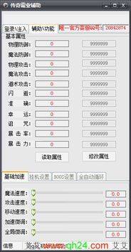传奇脚本库,高效开发工具-特性与使用方法解析手游源码网_手游发布网_手游源码库_手机游戏网三六版本库