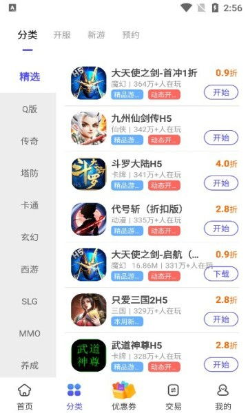 福利手游平台App排行榜Top 5-游戏爱好者必备手游源码网_手游发布网_手游源码库_手机游戏网三六版本库