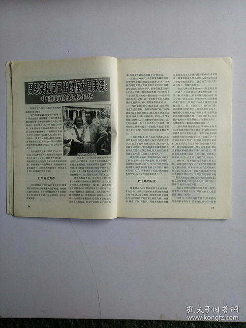 中华传奇杂志社官网,传统文化新视角-数字平台阅读体验手游源码网_手游发布网_手游源码库_手机游戏网三六版本库