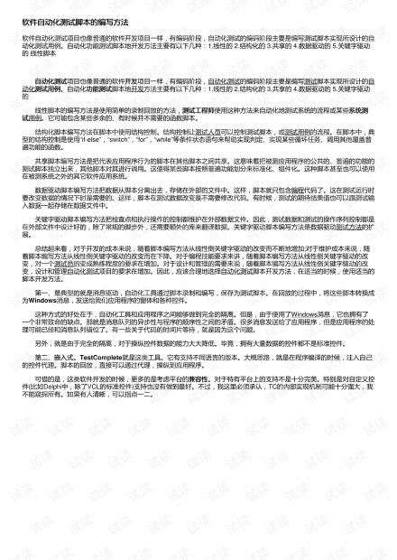 传奇脚本编写技巧与最佳实践-从基础到高级应用解析手游源码网_手游发布网_手游源码库_手机游戏网三六版本库
