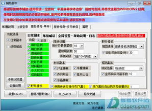 原始传奇辅助脚本使用指南-提升游戏体验与规避风险手游源码网_手游发布网_手游源码库_手机游戏网三六版本库