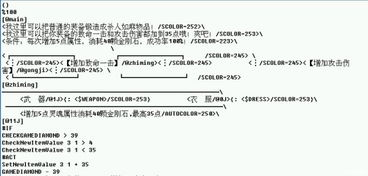 传奇活动脚本大全，提升游戏互动性-脚本使用与优化策略解析手游源码网_手游发布网_手游源码库_手机游戏网三六版本库