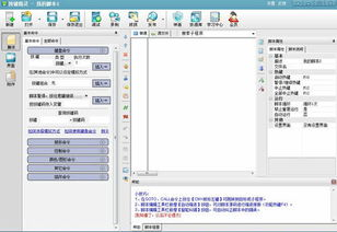 传奇脚本编辑器免费版完整绿色版-功能与优势解析手游源码网_手游发布网_手游源码库_手机游戏网三六版本库