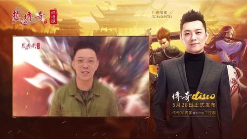 传奇广告代言人,品牌影响力的代表-揭秘背后的故事手游源码网_手游发布网_手游源码库_手机游戏网三六版本库