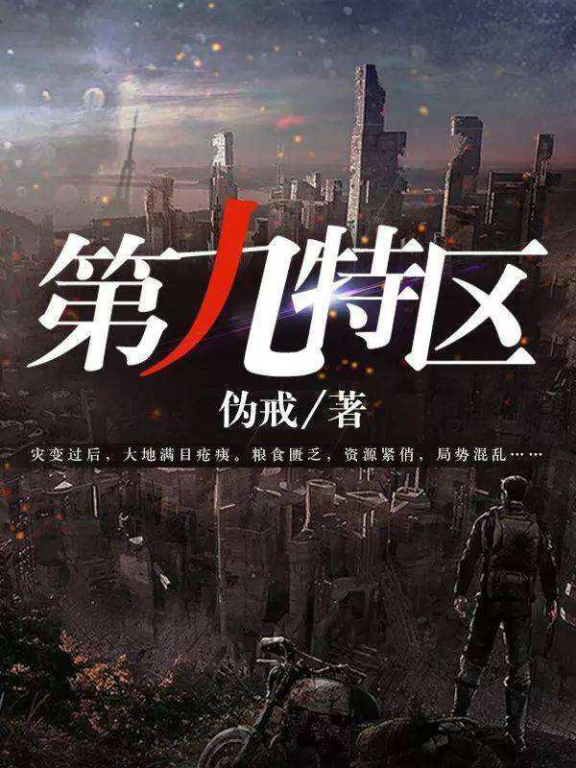 《传奇再现》伪戒全文阅读，笔趣阁全本小说享受-阅读指南手游源码网_手游发布网_手游源码库_手机游戏网三六版本库