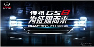 传奇GS8落地价解析-性价比与配置分析手游源码网_手游发布网_手游源码库_手机游戏网三六版本库