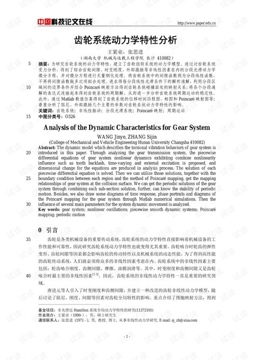 传奇GS8与瑞虎9对比分析-性能与配置全面解读手游源码网_手游发布网_手游源码库_手机游戏网三六版本库