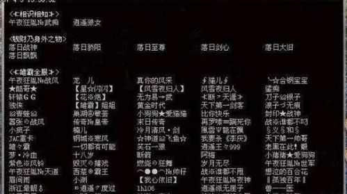 传奇排行榜前十名行会,揭秘成功之道-深度解析手游源码网_手游发布网_手游源码库_手机游戏网三六版本库