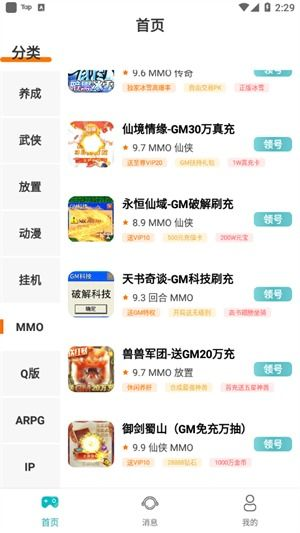 手游福利平台低折扣,提升玩家体验-选择策略解析手游源码网_手游发布网_手游源码库_手机游戏网三六版本库