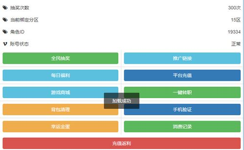 GM后台手游运营的重要性与优化策略解析手游源码网_手游发布网_手游源码库_手机游戏网三六版本库