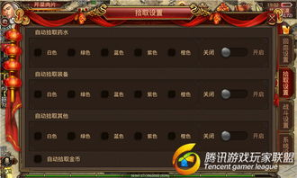 自动拾取传奇手游,重温经典-便捷功能与游戏体验解析手游源码网_手游发布网_手游源码库_手机游戏网三六版本库