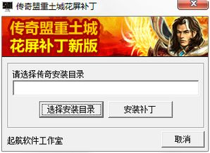 传奇3加速插件购买指南-合法途径与风险规避手游源码网_手游发布网_手游源码库_手机游戏网三六版本库