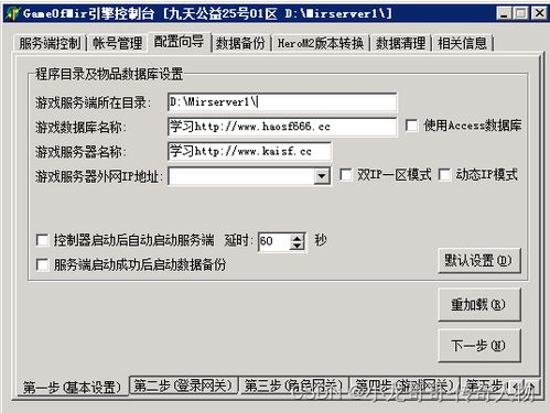 传奇gom插件安装指南-搜索与使用详解手游源码网_手游发布网_手游源码库_手机游戏网三六版本库