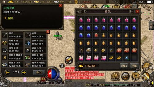 原始传奇手游脚本使用指南-合理利用工具提升游戏体验手游源码网_手游发布网_手游源码库_手机游戏网三六版本库