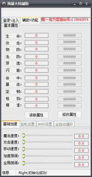 原始传奇手游脚本工具推荐与使用分析手游源码网_手游发布网_手游源码库_手机游戏网三六版本库