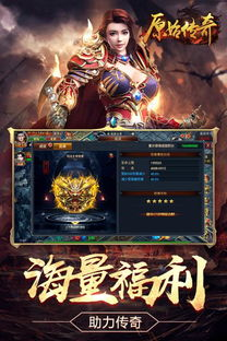 602原始传奇,复古游戏魅力解析-优化玩家体验之道手游源码网_手游发布网_手游源码库_手机游戏网三六版本库
