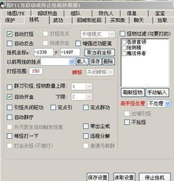传奇类游戏自动打怪脚本免费下载攻略-轻松提升游戏体验手游源码网_手游发布网_手游源码库_手机游戏网三六版本库