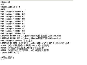传奇脚本使用指南-高效利用脚本提升游戏体验手游源码网_手游发布网_手游源码库_手机游戏网三六版本库