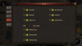 传奇自动回收自动拾取-提升游戏效率的终极指南手游源码网_手游发布网_手游源码库_手机游戏网三六版本库