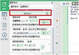 传奇自动打怪脚本制作教程-按键精灵详细解析手游源码网_手游发布网_手游源码库_手机游戏网三六版本库