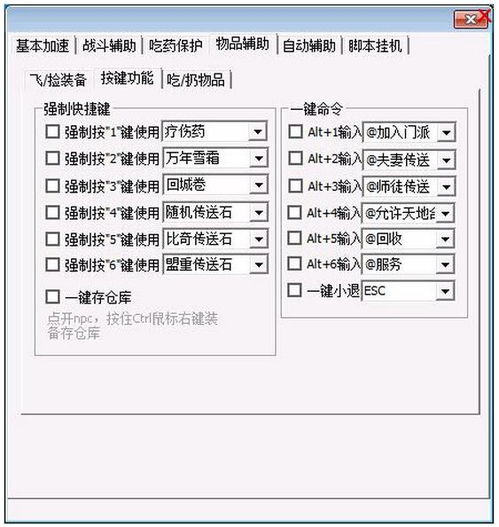传奇脱机脚本,自动化游戏操作-解决方案解析手游源码网_手游发布网_手游源码库_手机游戏网三六版本库