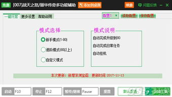 《传奇世界》挂机辅助工具评测-哪个好用且安全手游源码网_手游发布网_手游源码库_手机游戏网三六版本库