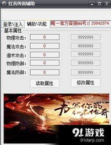 传奇游戏脚本辅助器免费使用攻略-提升游戏体验手游源码网_手游发布网_手游源码库_手机游戏网三六版本库