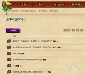 传奇NPC脚本存放位置解析-游戏文件揭秘手游源码网_手游发布网_手游源码库_手机游戏网三六版本库