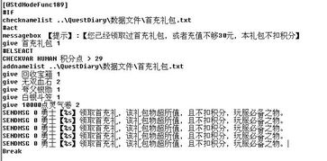 传奇脚本使用教程,提升游戏效率-操作步骤详解手游源码网_手游发布网_手游源码库_手机游戏网三六版本库