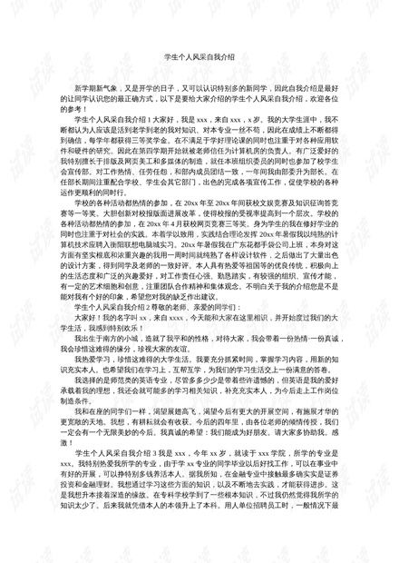 传奇世界直播间话术,互动技巧与氛围营造指南手游源码网_手游发布网_手游源码库_手机游戏网三六版本库