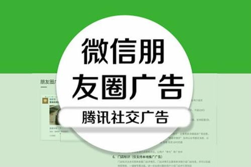 朋友圈传奇打广告，掌握技巧实现品牌飞跃-营销策略解析手游源码网_手游发布网_手游源码库_手机游戏网三六版本库