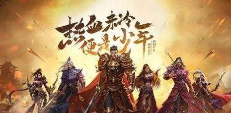 揭秘传奇游戏广告图片的吸引力法则-制作技巧与策略分析手游源码网_手游发布网_手游源码库_手机游戏网三六版本库