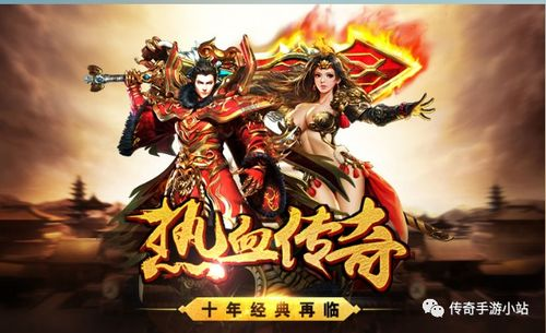 2021年最新版传奇手游，经典与创新并存-游戏特色解析手游源码网_手游发布网_手游源码库_手机游戏网三六版本库