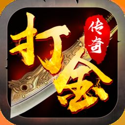 传奇手游费用解析-玩家投入与回报分析手游源码网_手游发布网_手游源码库_手机游戏网三六版本库