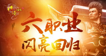 盘点十大良心传奇手游-经典重温与全新体验手游源码网_手游发布网_手游源码库_手机游戏网三六版本库