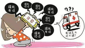 应对传奇游戏公会电话骚扰-实用解决方案解析手游源码网_手游发布网_手游源码库_手机游戏网三六版本库