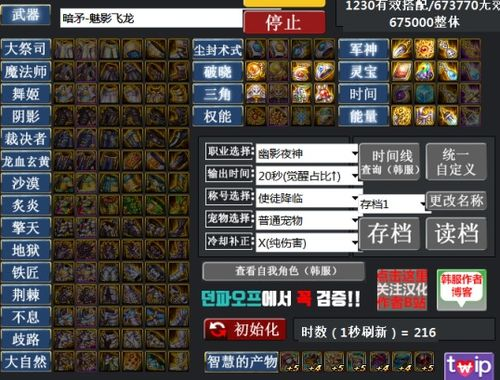 蜀山传奇手游3000层攻略解析-挑战极限的必备技巧手游源码网_手游发布网_手游源码库_手机游戏网三六版本库