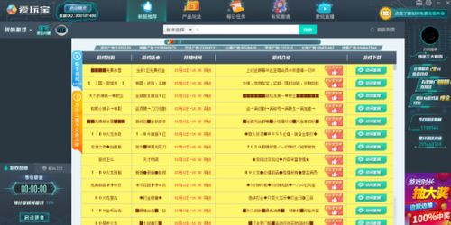 传奇盒子,打造传奇手游玩家社区-功能解析与玩家互动指南手游源码网_手游发布网_手游源码库_手机游戏网三六版本库