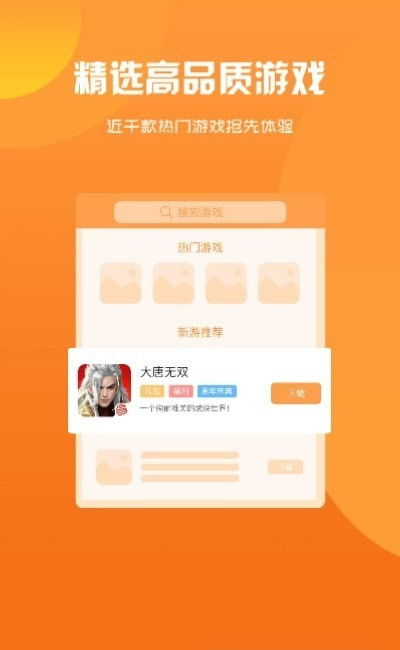传奇游戏盒子App,打造极致游戏体验-功能解析与使用技巧手游源码网_手游发布网_手游源码库_手机游戏网三六版本库