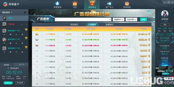 爱玩宝传奇盒子官网下载完整指南-安全高效体验手游源码网_手游发布网_手游源码库_手机游戏网三六版本库