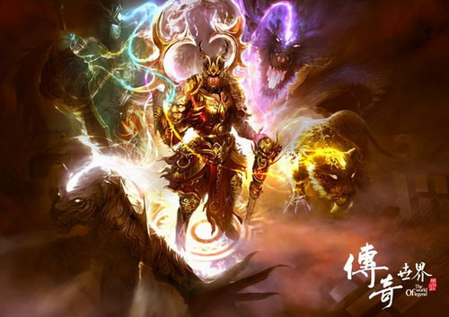 腾讯游戏传奇世界手游官网,深入解析游戏精髓-官方资讯与下载指南手游源码网_手游发布网_手游源码库_手机游戏网三六版本库