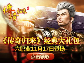2025传奇手游精选推荐-经典重现与全新体验手游源码网_手游发布网_手游源码库_手机游戏网三六版本库