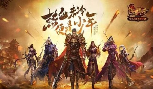传奇手游推荐排行榜前十名游戏，经典重温-玩家必备清单手游源码网_手游发布网_手游源码库_手机游戏网三六版本库