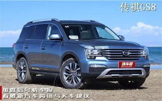 传奇GS8 2017款图片赏析，独特设计引领潮流-车辆外观解析手游源码网_手游发布网_手游源码库_手机游戏网三六版本库