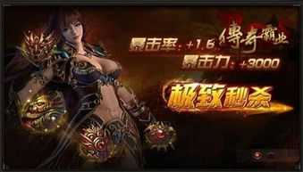 传奇页游排行榜前十名2022-热门传奇游戏推荐手游源码网_手游发布网_手游源码库_手机游戏网三六版本库