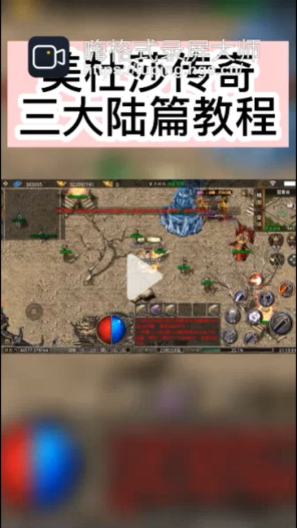 传奇搬砖打金骗人揭秘-最新消息与防骗策略手游源码网_手游发布网_手游源码库_手机游戏网三六版本库
