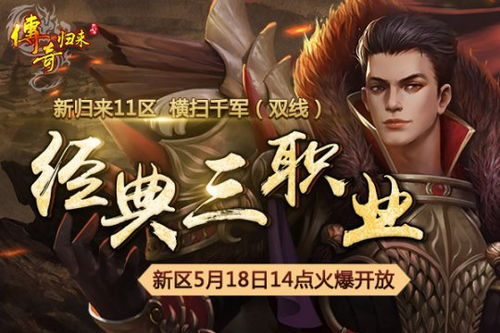 电脑版传奇游戏排行榜前十名-经典重温与全新体验手游源码网_手游发布网_手游源码库_手机游戏网三六版本库
